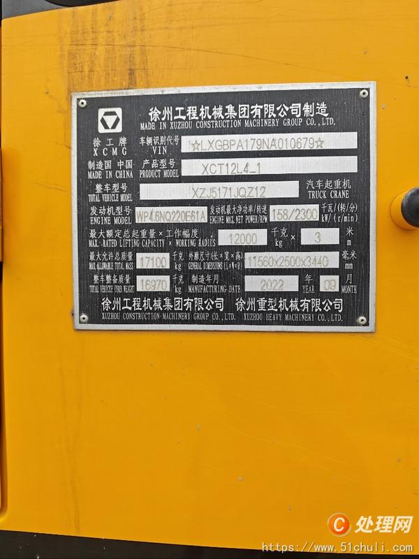 二手汽車吊
