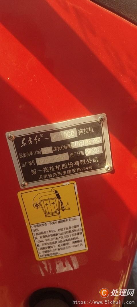 二手旋耕機