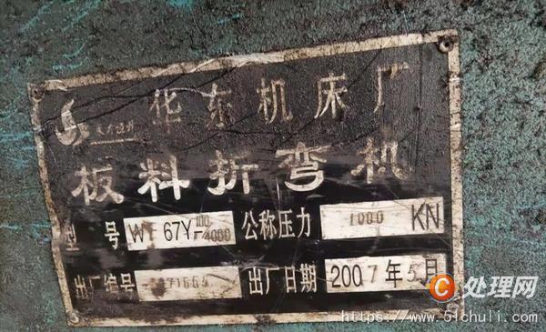 二手沖床