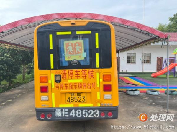 二手校車