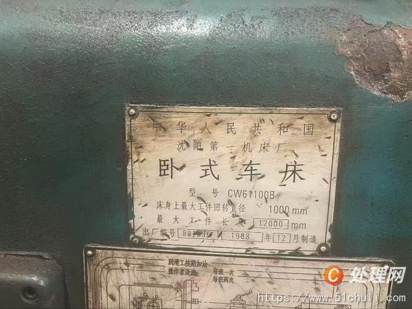 二手車床