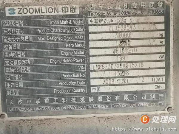 二手汽車吊