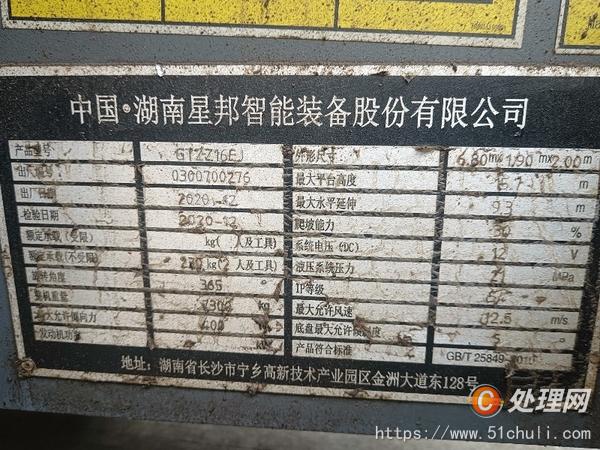 二手高空作業(yè)車