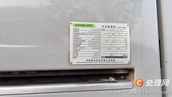 二手汽車吊