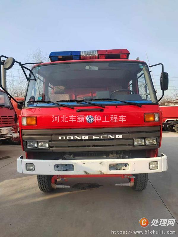 二手消防車
