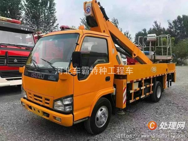 二手登高車