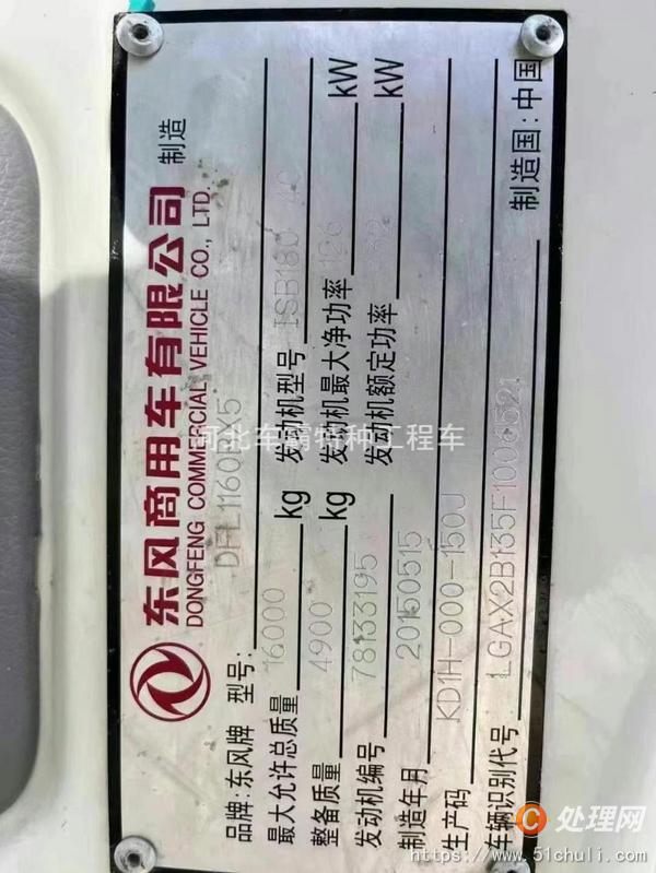 二手吸污車