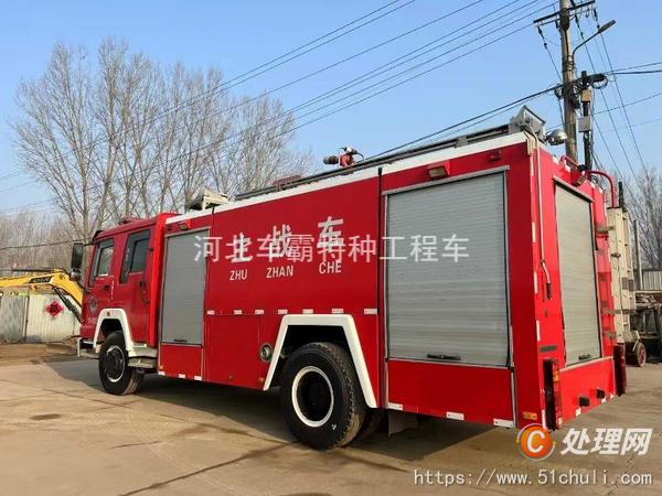 二手消防車