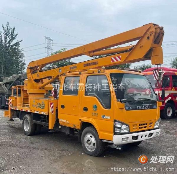 二手登高車