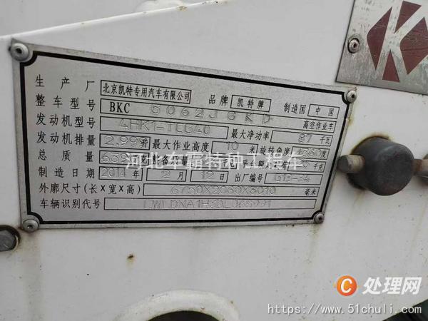 二手登高車