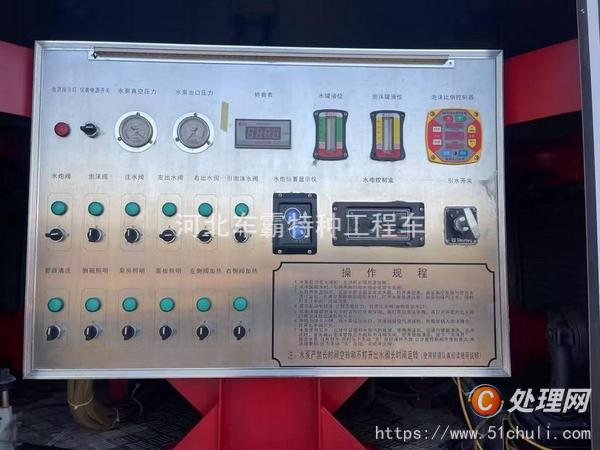 二手消防車