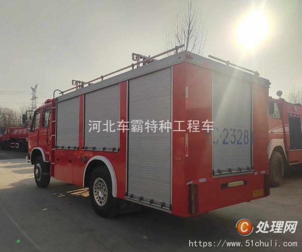 二手消防車