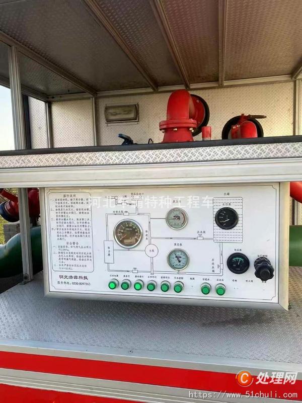 二手消防車