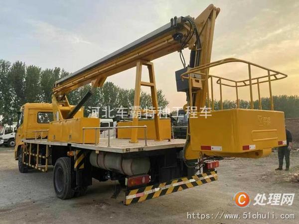 二手登高車