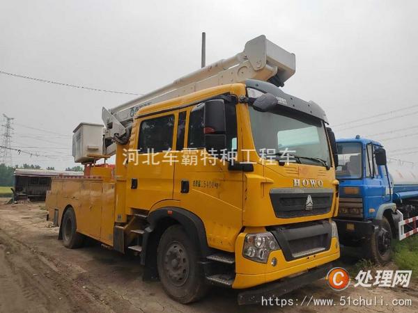 二手登高車