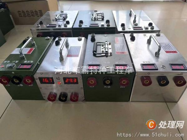 二手電源