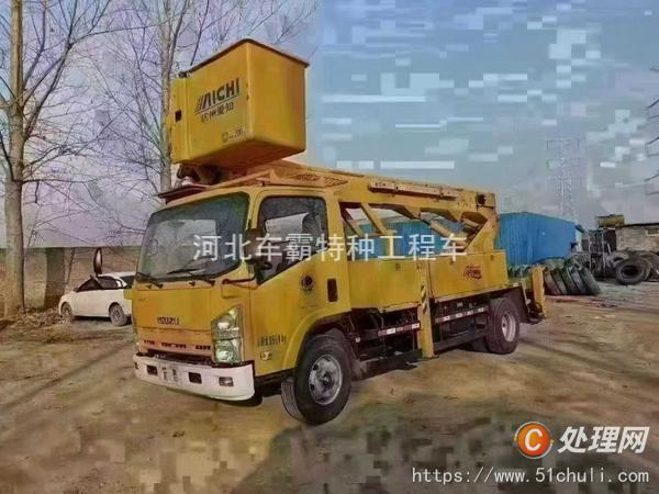 二手登高車