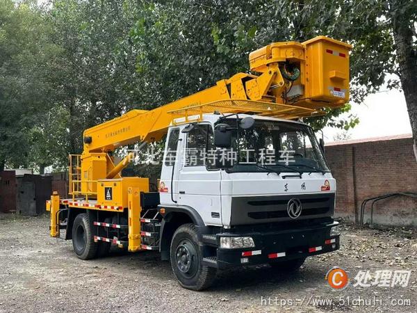 二手登高車