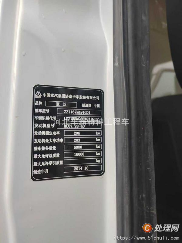 二手車載泵