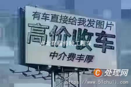 二手發(fā)電車