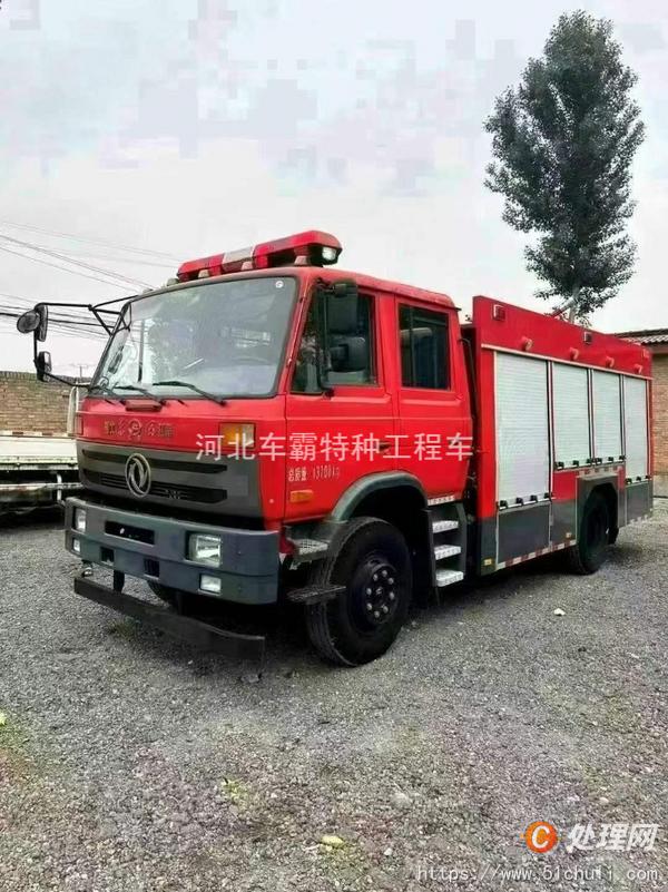 二手消防車