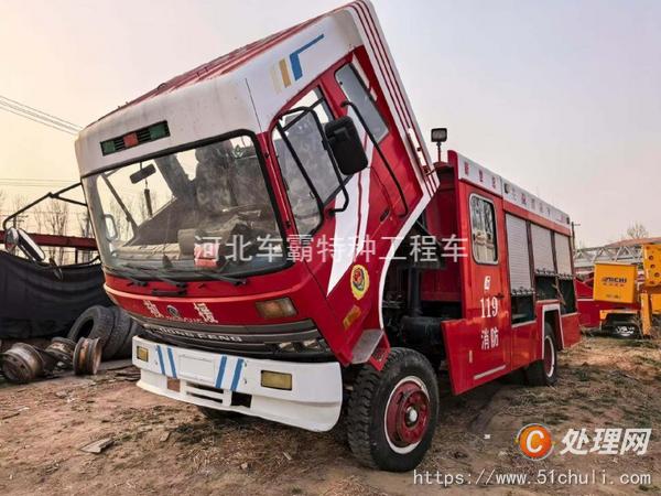 二手消防車