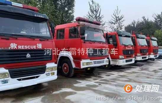二手消防車