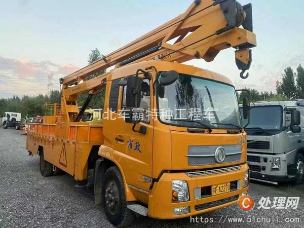 二手登高車
