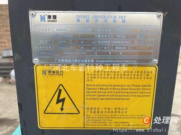 二手發(fā)電機(jī)