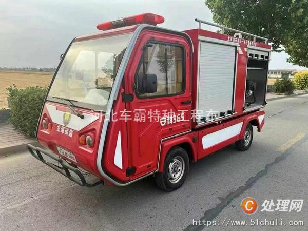 二手電動消防車
