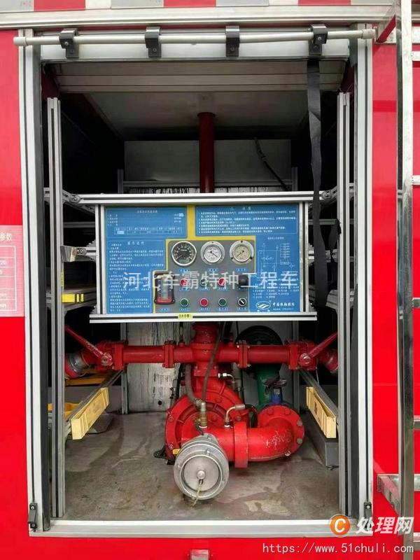二手消防車