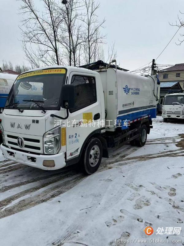 二手自卸式垃圾車(chē)