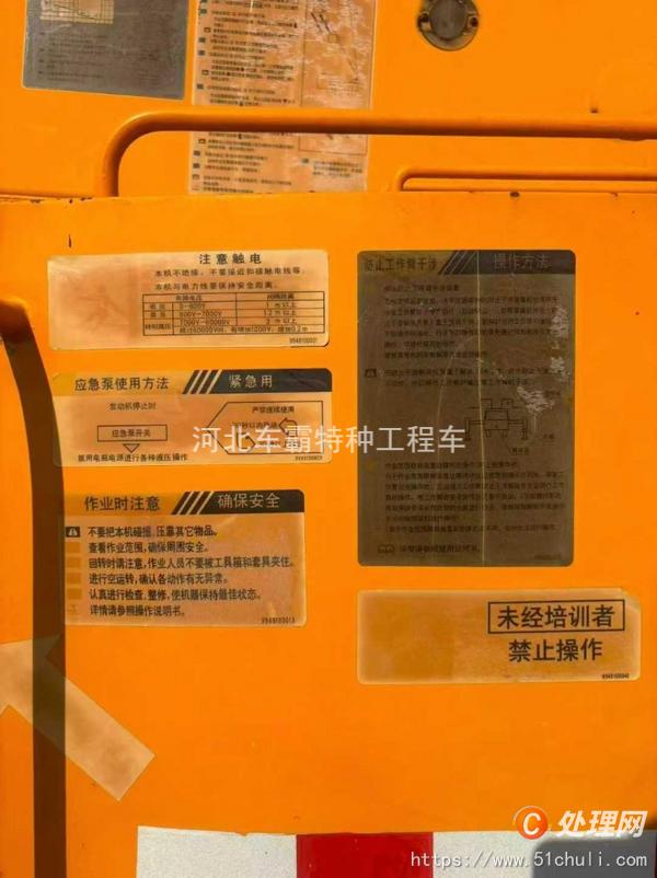 二手登高車