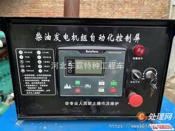 二手發(fā)電機