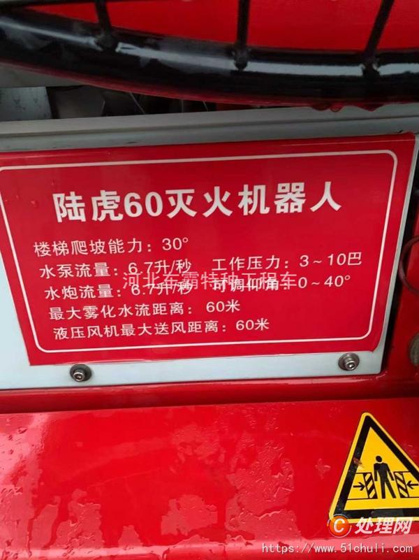 二手消防車