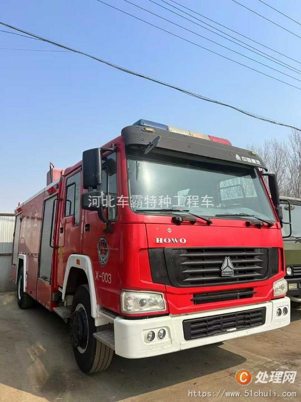二手消防車