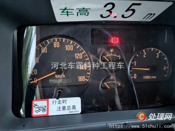 二手登高車