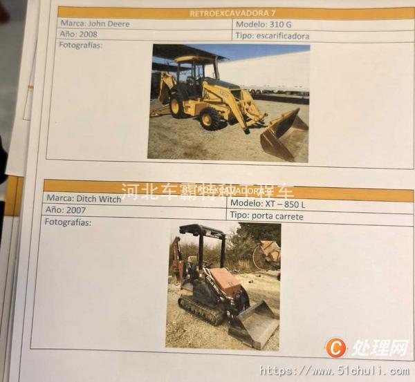 二手登高車