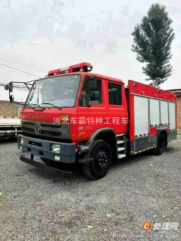 二手消防車