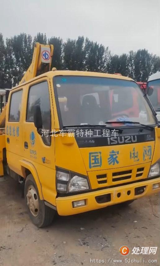 二手登高車