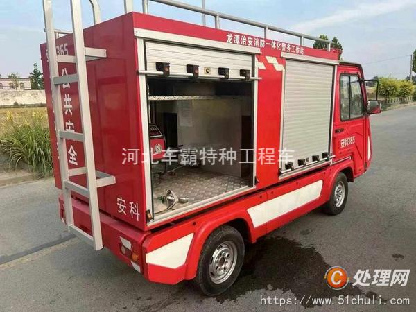 二手電動消防車