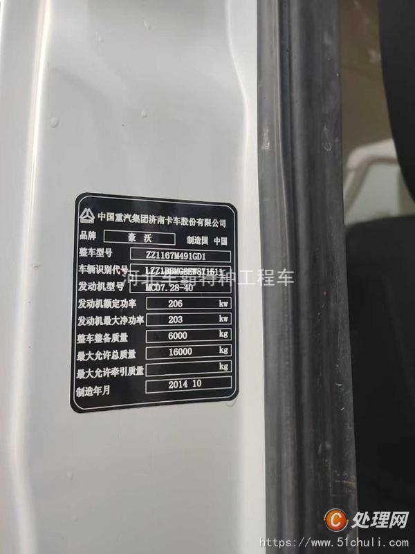 二手渣土車