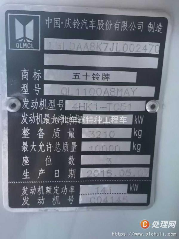 二手運輸車