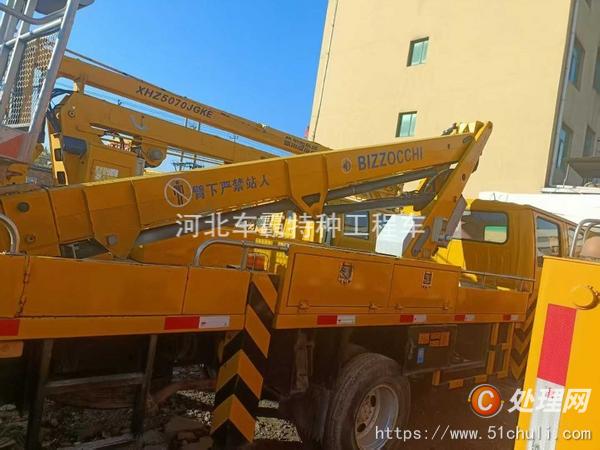 二手登高車