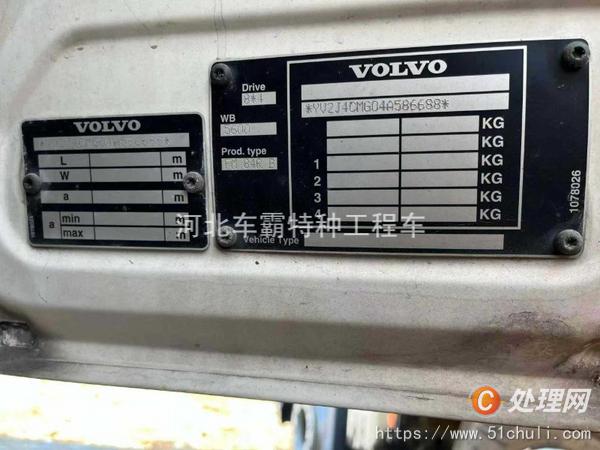 二手清障車