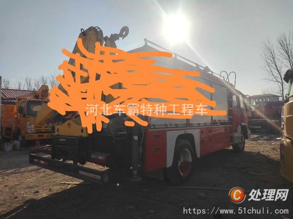 二手消防車
