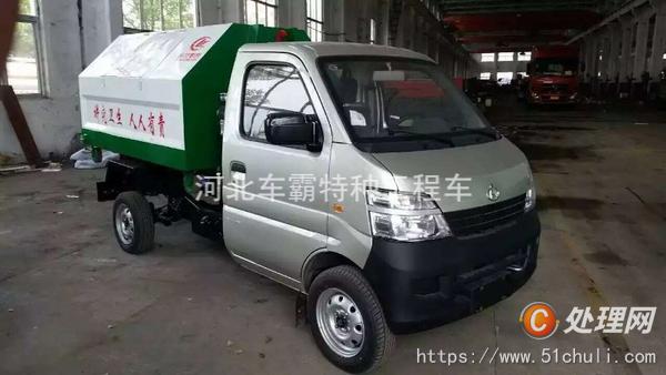 二手勾臂式垃圾車
