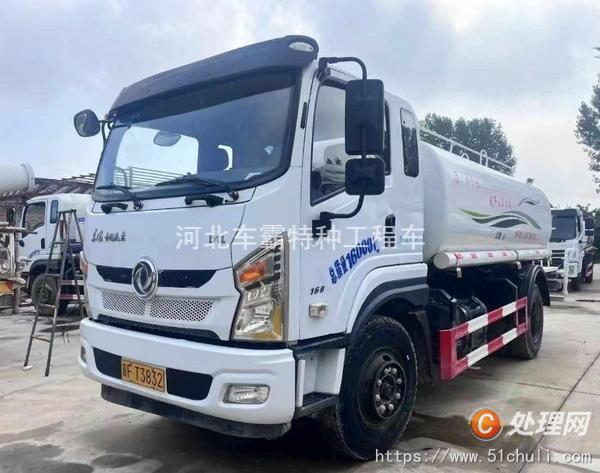 二手霧炮車