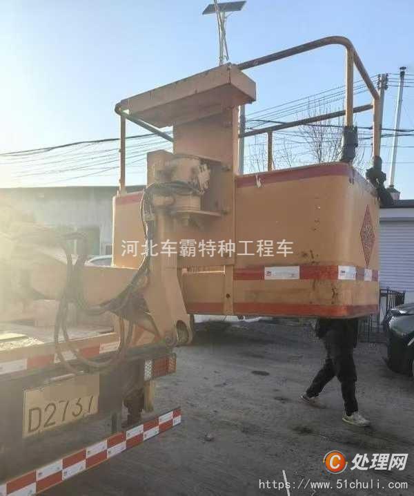 二手登高車