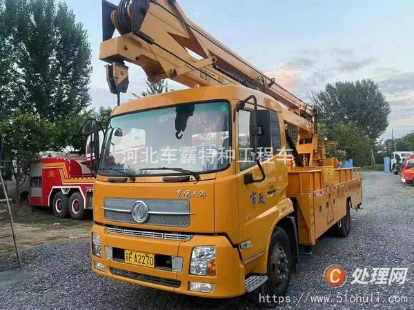 二手登高車